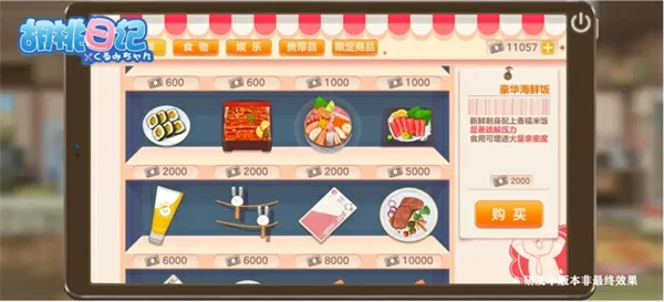 胡桃日记钞票介绍