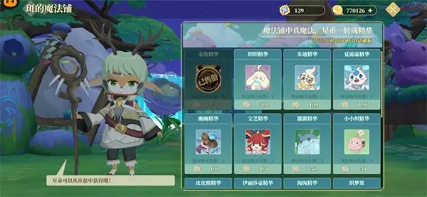 织梦森林妖精篇游戏攻略