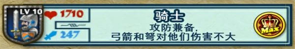 要塞围城游戏士兵介绍