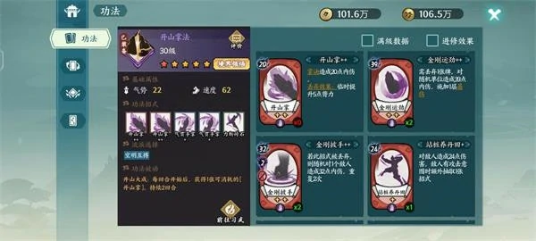 方寸对决空明流攻略