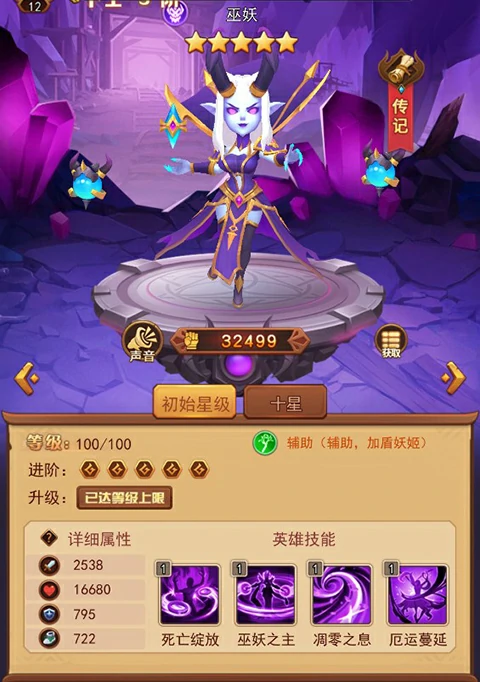 魔界军团新手阵容推荐