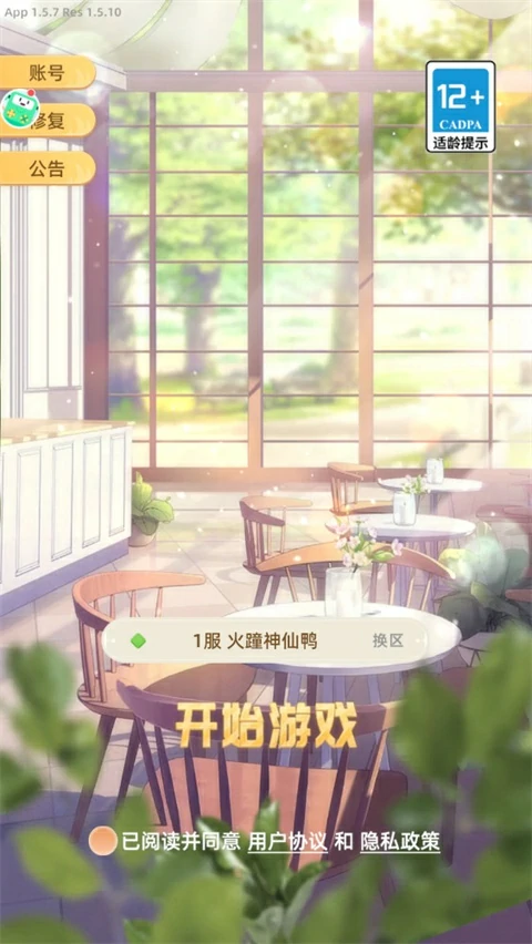 我要当店长新手玩法指南