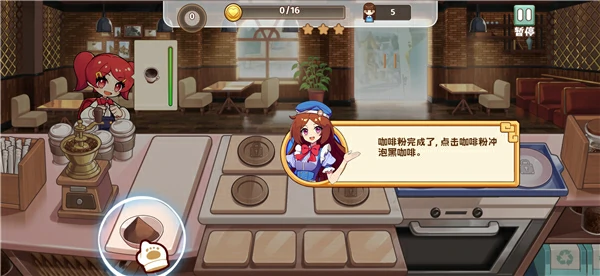 饮料小镇游戏中怎么制作咖啡？