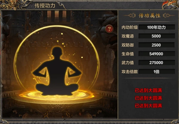 永恒之弈手游新手攻略