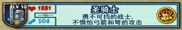 要塞围城游戏士兵介绍