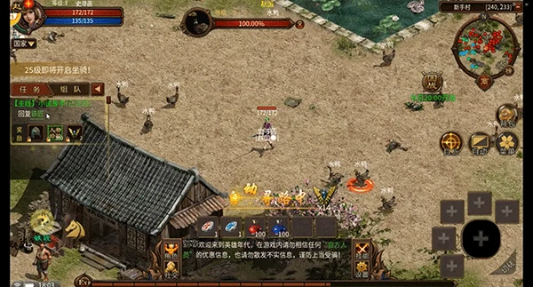 五霸七雄手游怎样快速升级