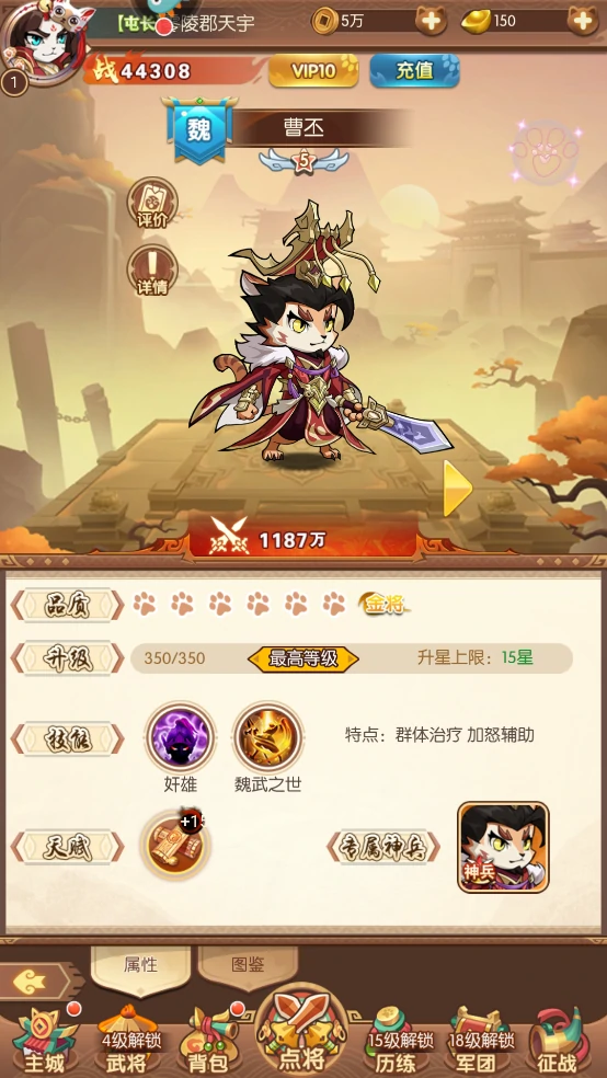 孤堡英雄武将搭配攻略