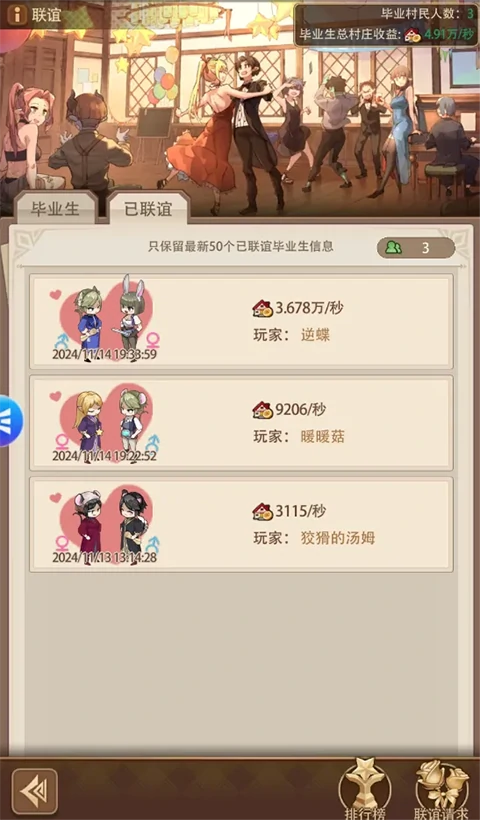 异世界慢生活手游攻略