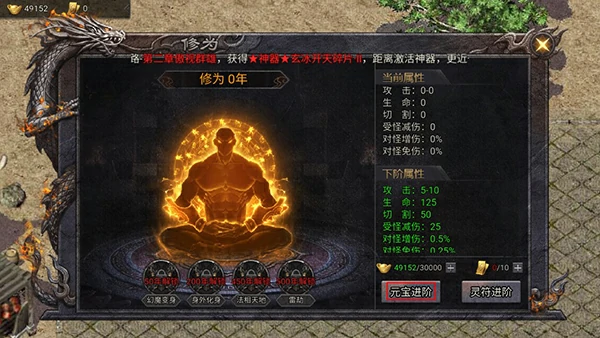 华夏英雄传新手攻略