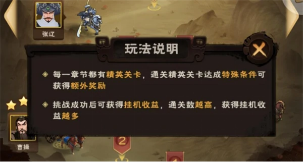 城主天下手游戏副本攻略