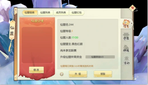 王者修仙玩法技巧攻略