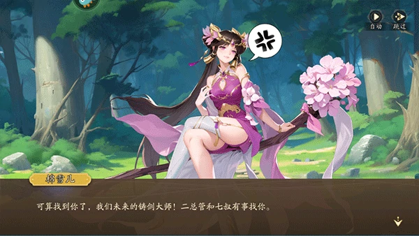 锦绣江湖新手教程