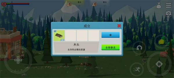 僵尸森林3怎么获得木头