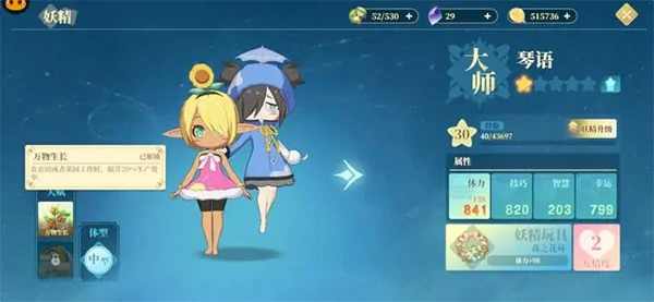 织梦森林妖精篇游戏攻略