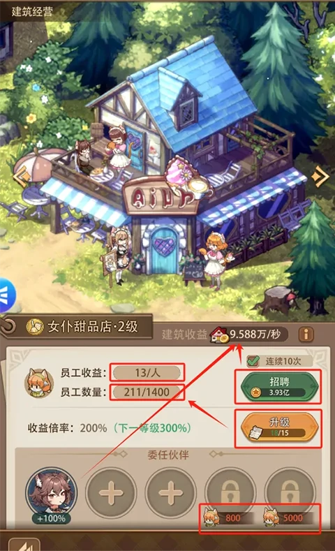 异世界慢生活手游攻略