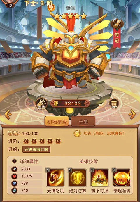 魔界军团新手阵容推荐