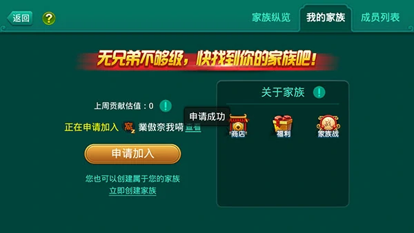 多乐够级家族怎么进？