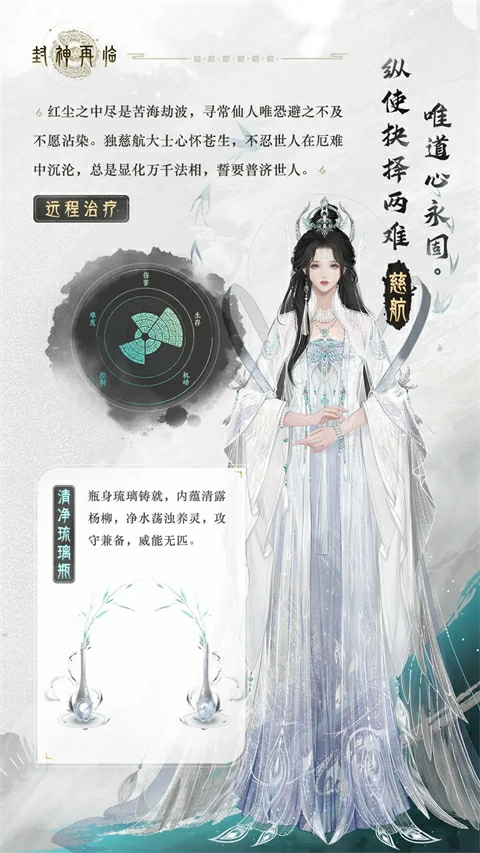 封神再临英雄技能介绍