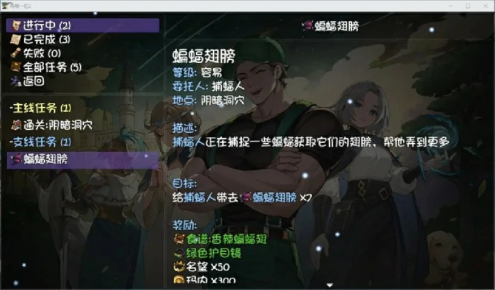 再刷一把2金色传说支线攻略