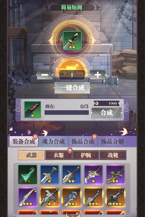 暗夜格斗手游装备系统介绍