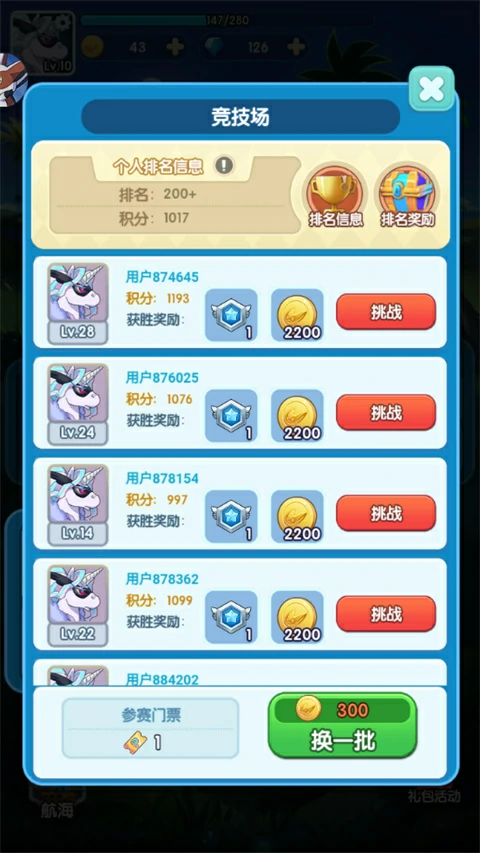 天天爱萌宠怎么快速获得金币