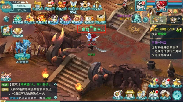 梦回西游记怎么快速升级