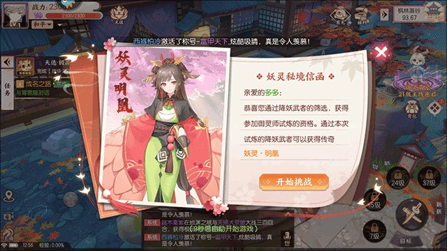 剑刃风华手游玩法介绍