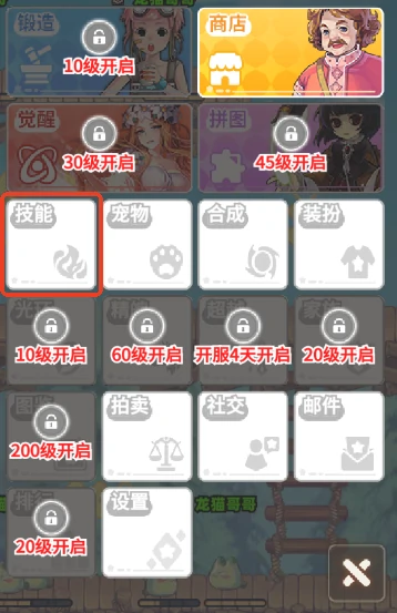 彩虹橙新手教程