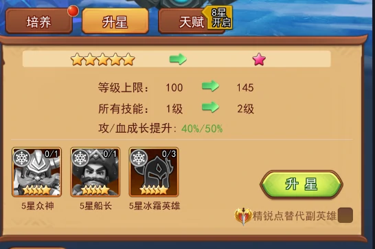 口袋战争游戏英雄玩法攻略