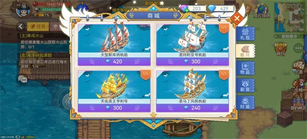 航海日记2新手入门攻略