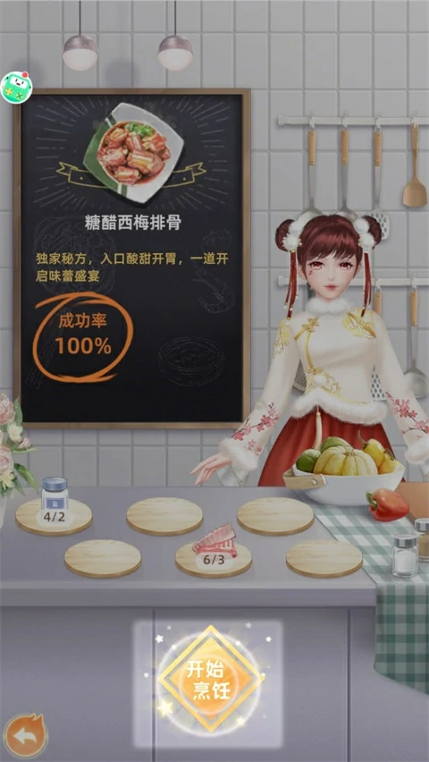 我要当店长新手玩法指南