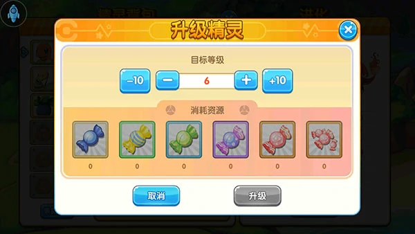 精灵宝贝手游精灵怎么进化？