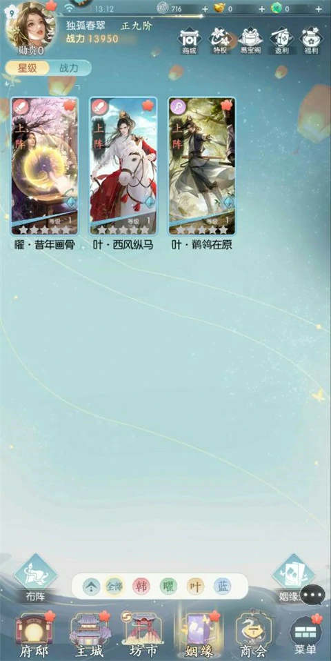 盛唐烟雨手游卡牌系统攻略