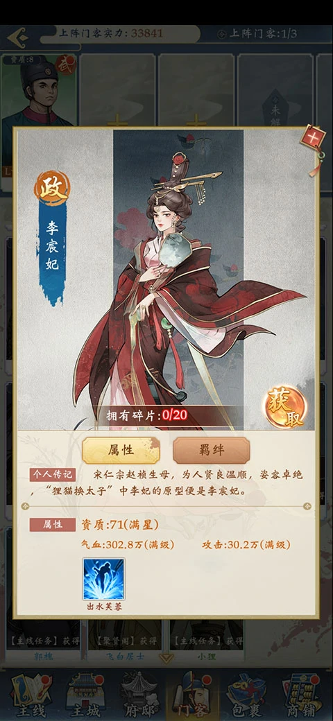 少年包青天手游门客羁绊攻略