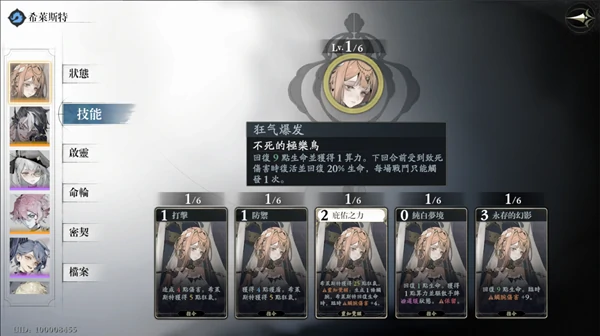 忘却前夜新手玩法攻略