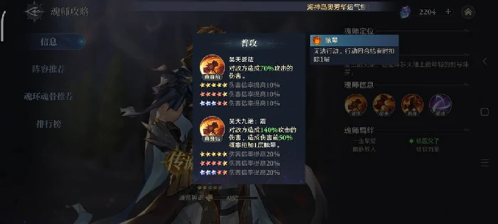 斗罗大陆逆转时空阵容推荐