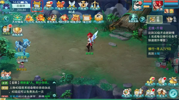 梦回西游记怎么快速升级