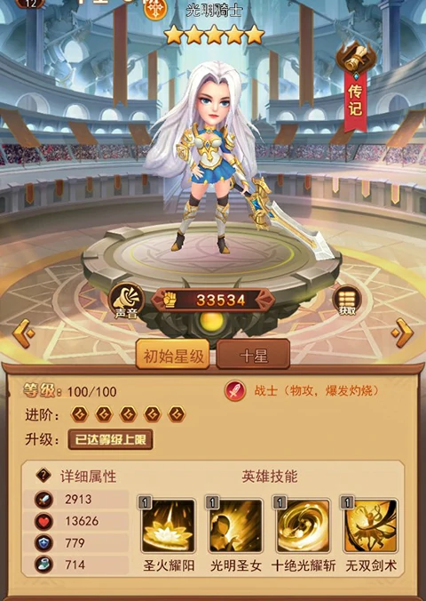 魔界军团新手阵容推荐