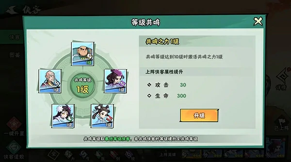 武侠大明星玩法攻略