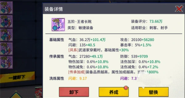 猎码计划手游如何提升战力?