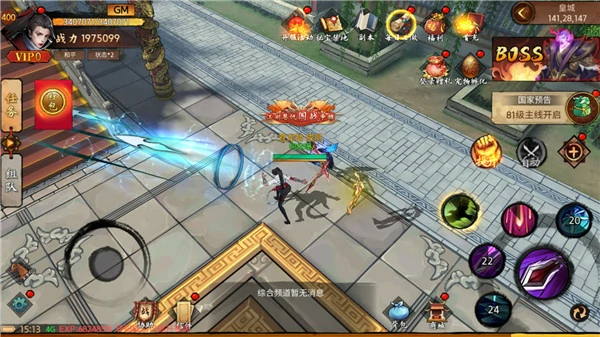 苍龙劫游戏新手攻略