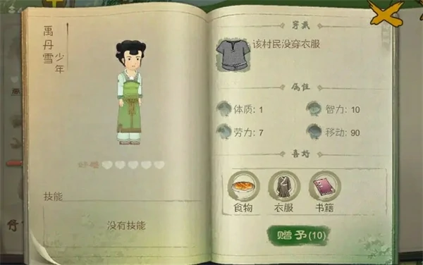 桃源记新手开荒攻略