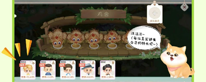 向往的生活手游嘉宾系统玩法介绍