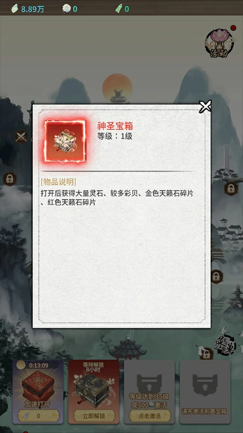 山海试炼手游玩法攻略