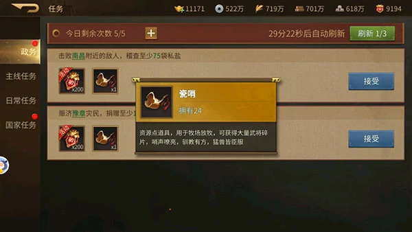 朕的江山2新手入门攻略