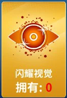 狙击手冠军手游道具介绍