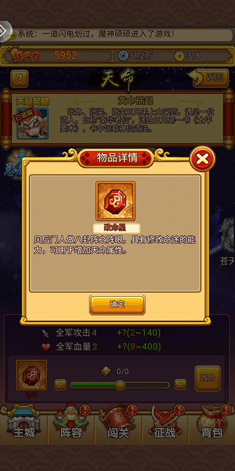 开心塔防游戏系统简介