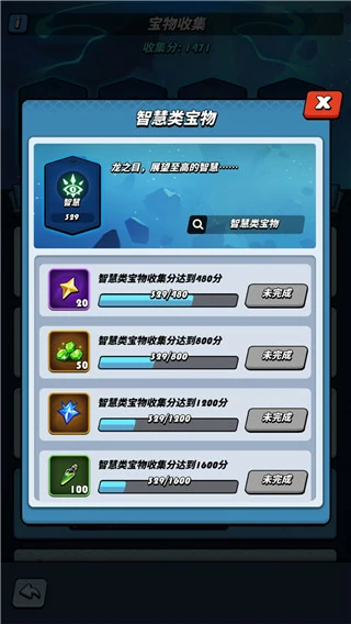 飞吧龙骑士龙族宝物攻略