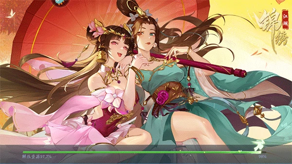 锦绣江湖新手教程