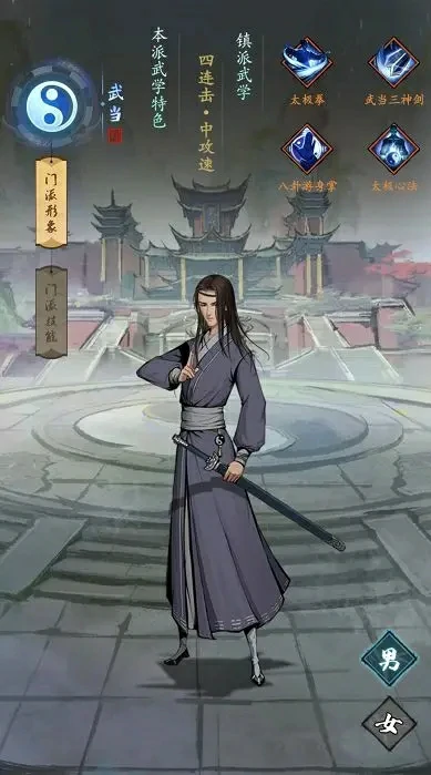 我的神功手游六大门派介绍